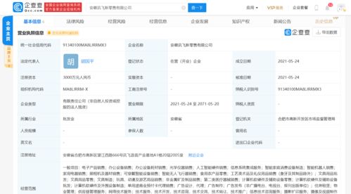科大訊飛跨界新零售，以信息系統(tǒng)集成賦能商業(yè)變革